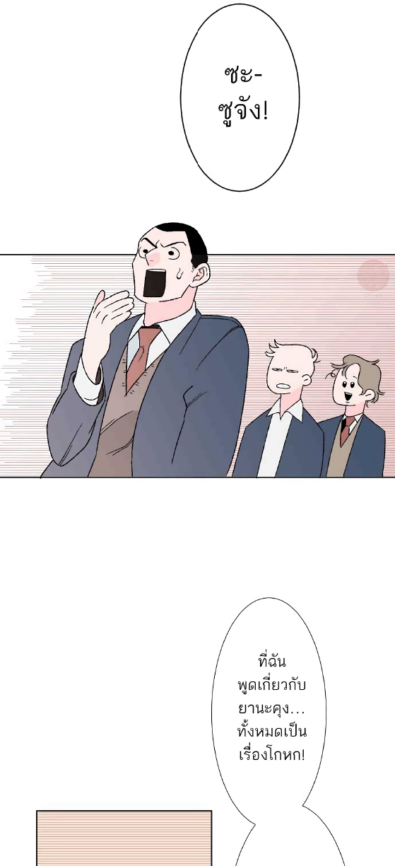 Boku to Koi no Hanashi wa Shinaika EP 2